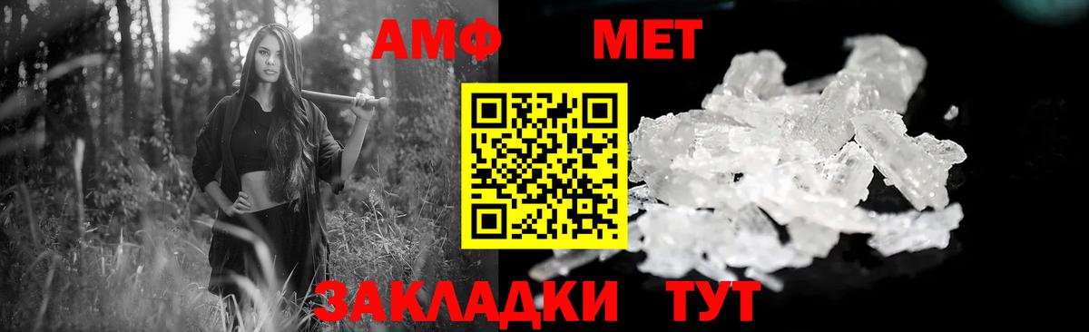 АМФЕТАМИН VHQ Новосибирск