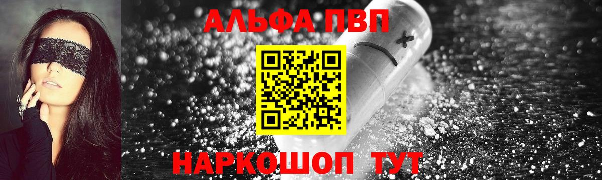A PVP VHQ Новосибирск