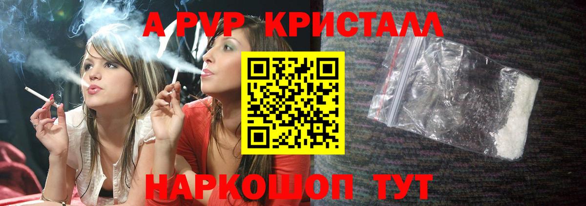 Альфа ПВП VHQ  A PVP Соль  Вход с VPN  Alpha PVP  Новосибирск  Alpha-PVP СК 