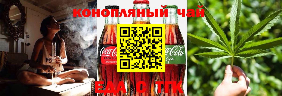 Новосибирск  Cannafood конопля  Вход с VPN 