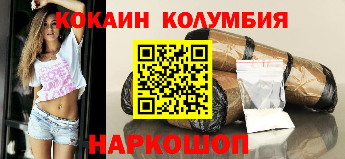 Cocaine  COCAIN FishScale  Новосибирск  Вход с VPN  что такое наркотик  Кокаин Колумбийский 
