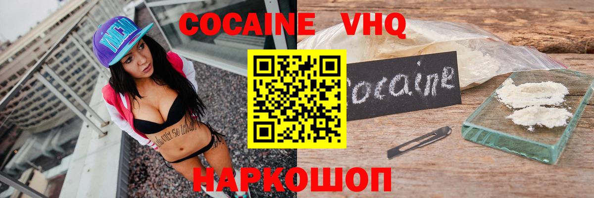 Cocaine Боливия Новосибирск