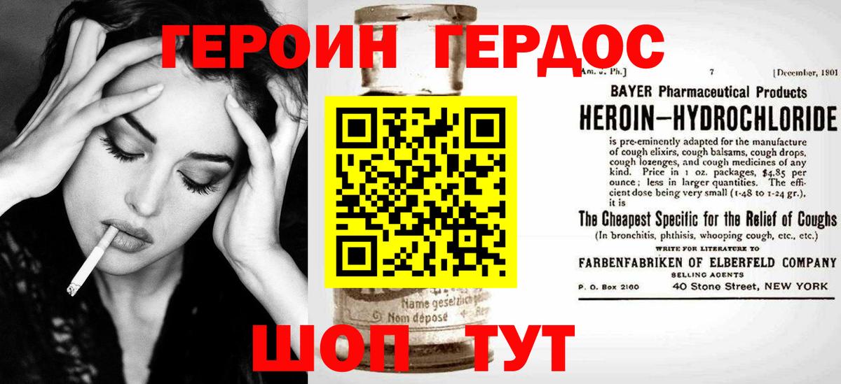 ГЕРОИН Афган Новосибирск
