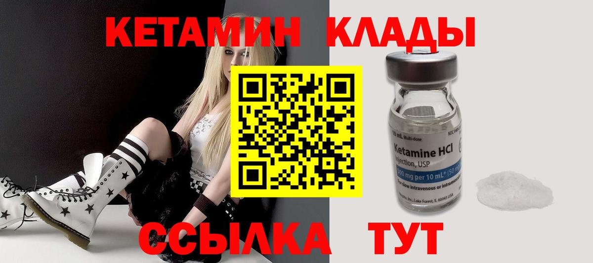 Новосибирск  КЕТАМИН VHQ  Вход с VPN 