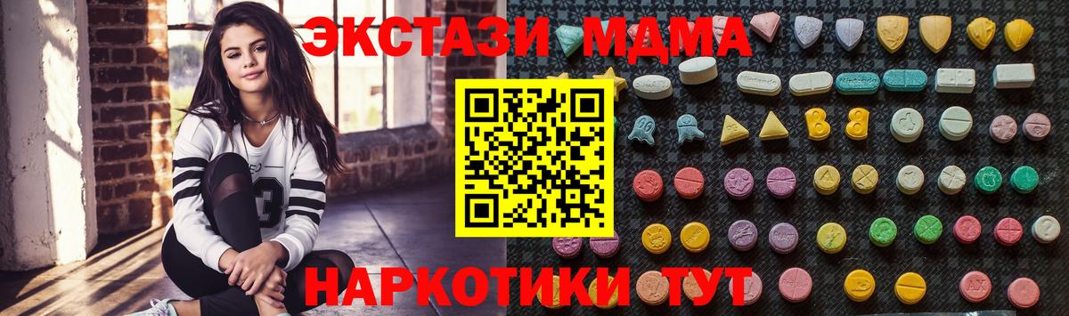 MDMA молли  МДМА  Новосибирск  Вход с VPN 