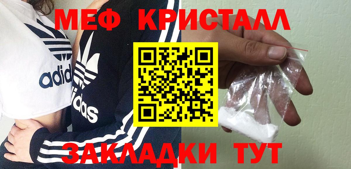 Новосибирск  МЯУ-МЯУ  Мефедрон mephedrone  Мефедрон  Вход с VPN  МЕФ кристаллы 