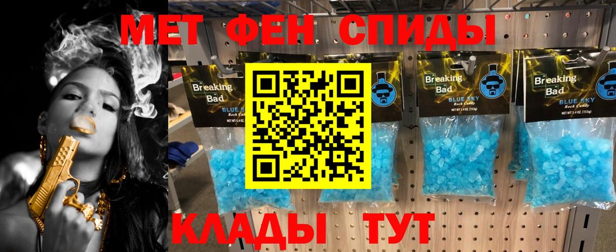 Новосибирск  Метамфетамин Methamphetamine  Вход с VPN 