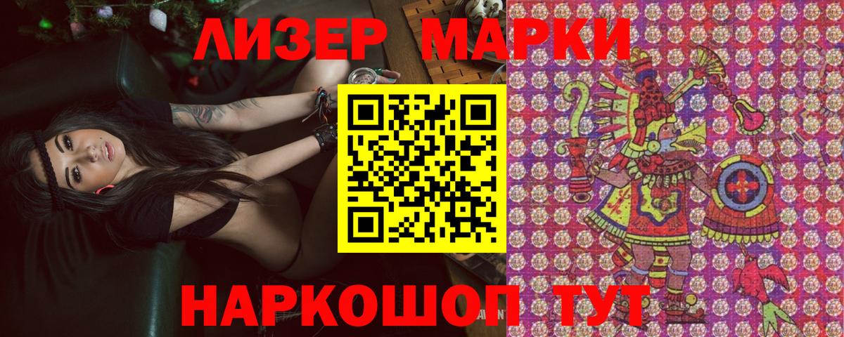 Наркотические марки 1500мкг  Марки N-bome  Новосибирск  Вход с VPN 